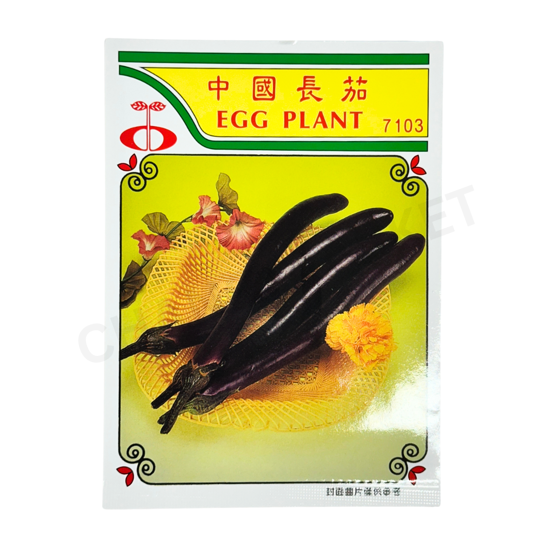 MINARA Vegetable Seed – Egg Plant NO. 7103