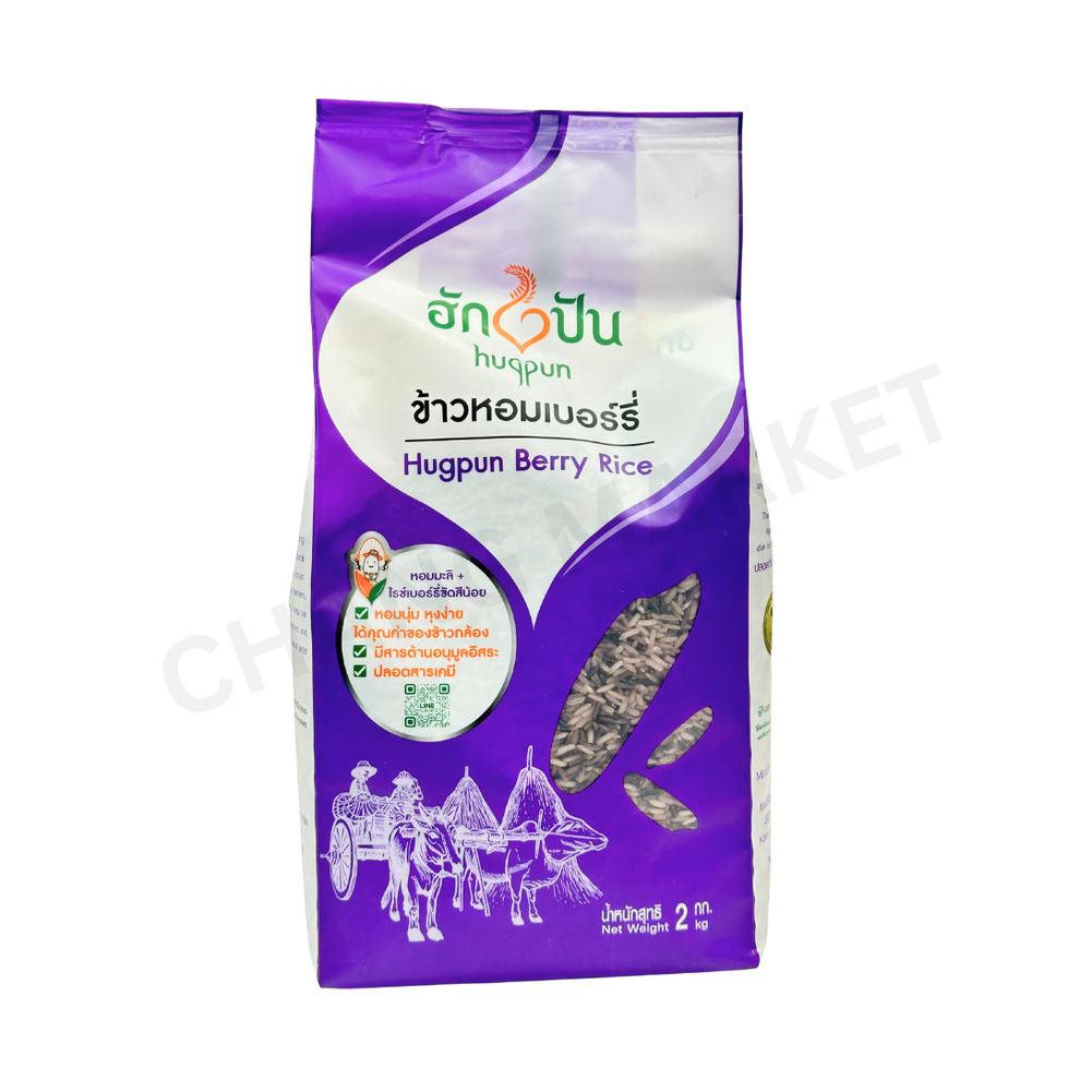 Hug Pun Riceberry 2kg | Thai Purple Rice Bulk | Chang Market