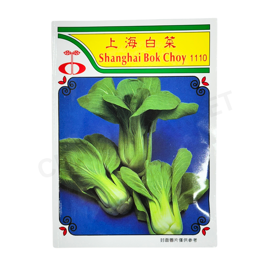 MINARA Vegetable Seed – Shanghai Bok Choy No. 1110