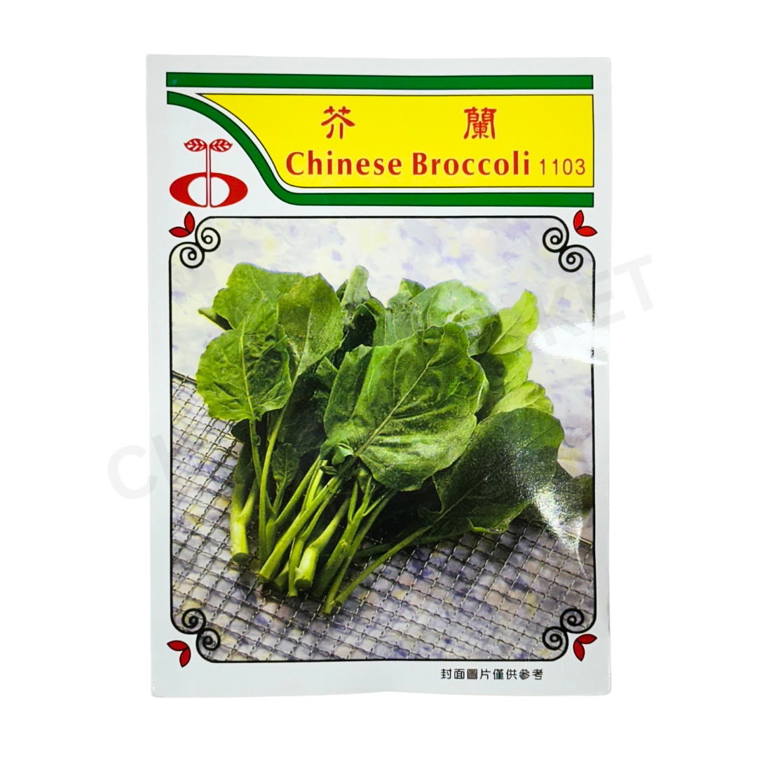 MINARA Vegetable Seed – Chinese Broccoli No. 1103