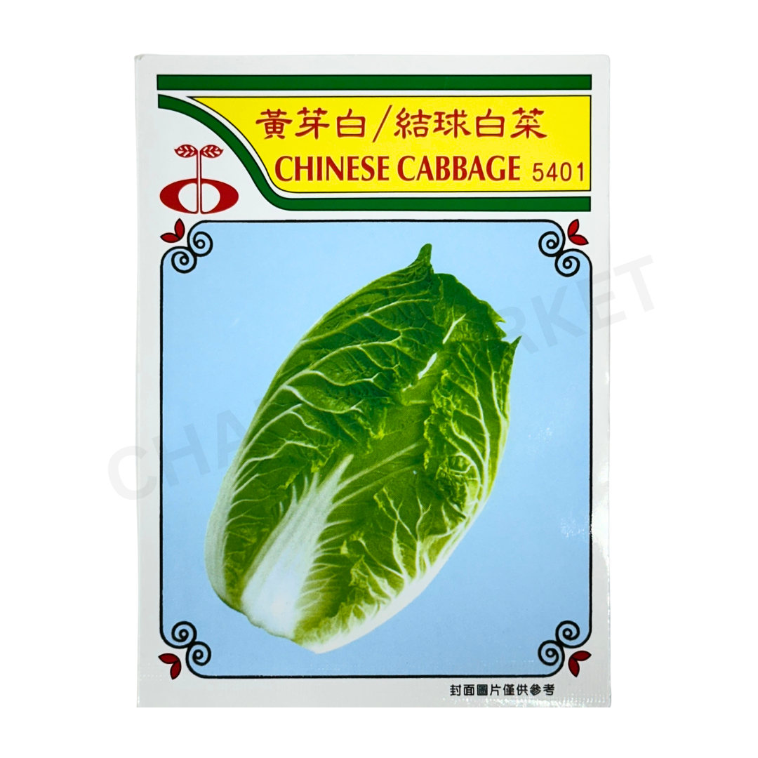 MINARA Vegetable Seed – Chinese Cabbage No. 5401