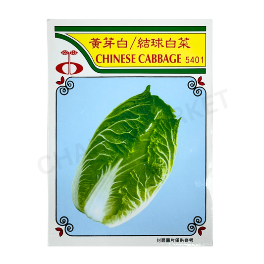 MINARA Vegetable Seed – Chinese Cabbage No. 5401