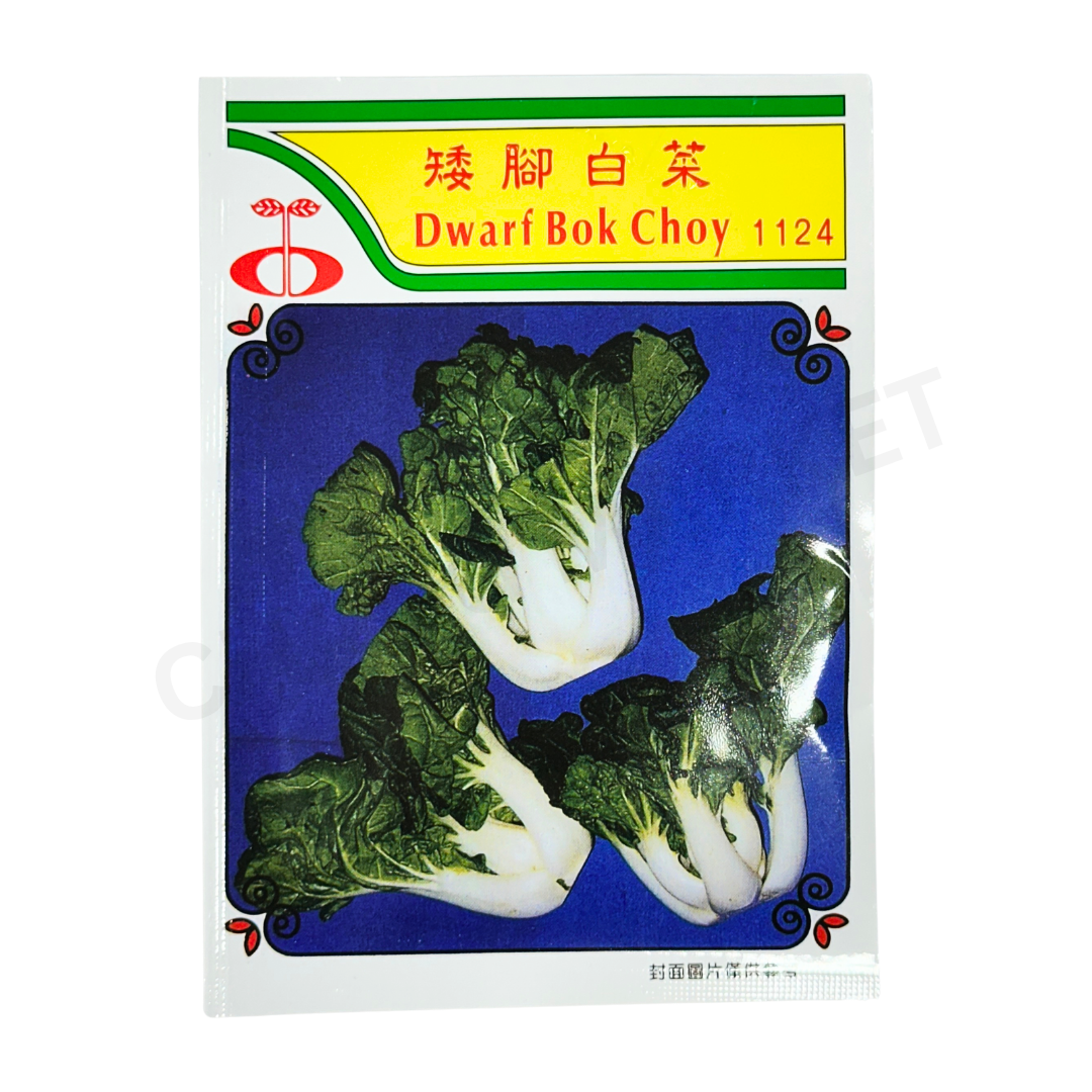 MINARA Vegetable Seed – Dwaf Bok Choy NO. 1124