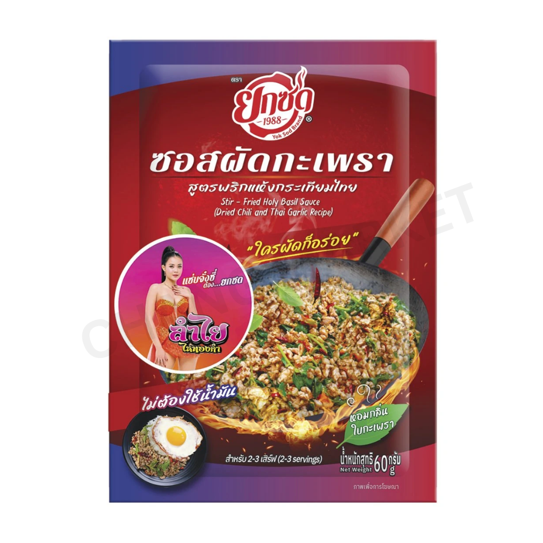 APPLE BRAND FRIED ONION 1KG