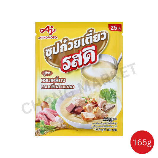 ROSDEE Noodle Soup Powder 165g