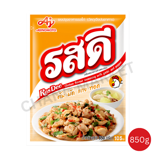 ROSDEE Chicken Seasoning Powder 800g