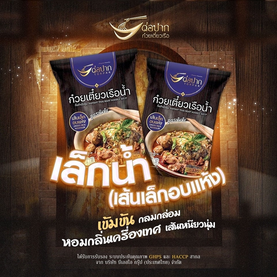Torpak Instant Thai Boat Noodle Soup (Dried Rice Noodleเส้นเล็กอบแห้ง) 120g