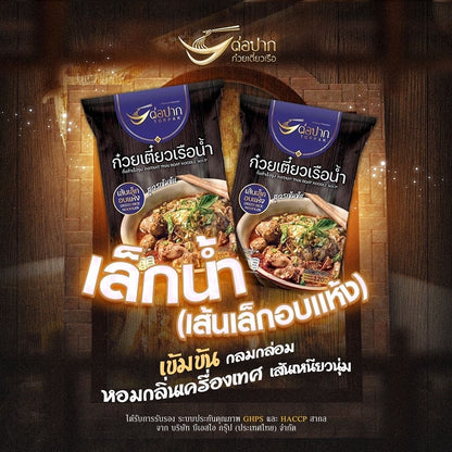 Torpak Instant Thai Boat Noodle Soup (Dried Rice Noodleเส้นเล็กอบแห้ง) 120g