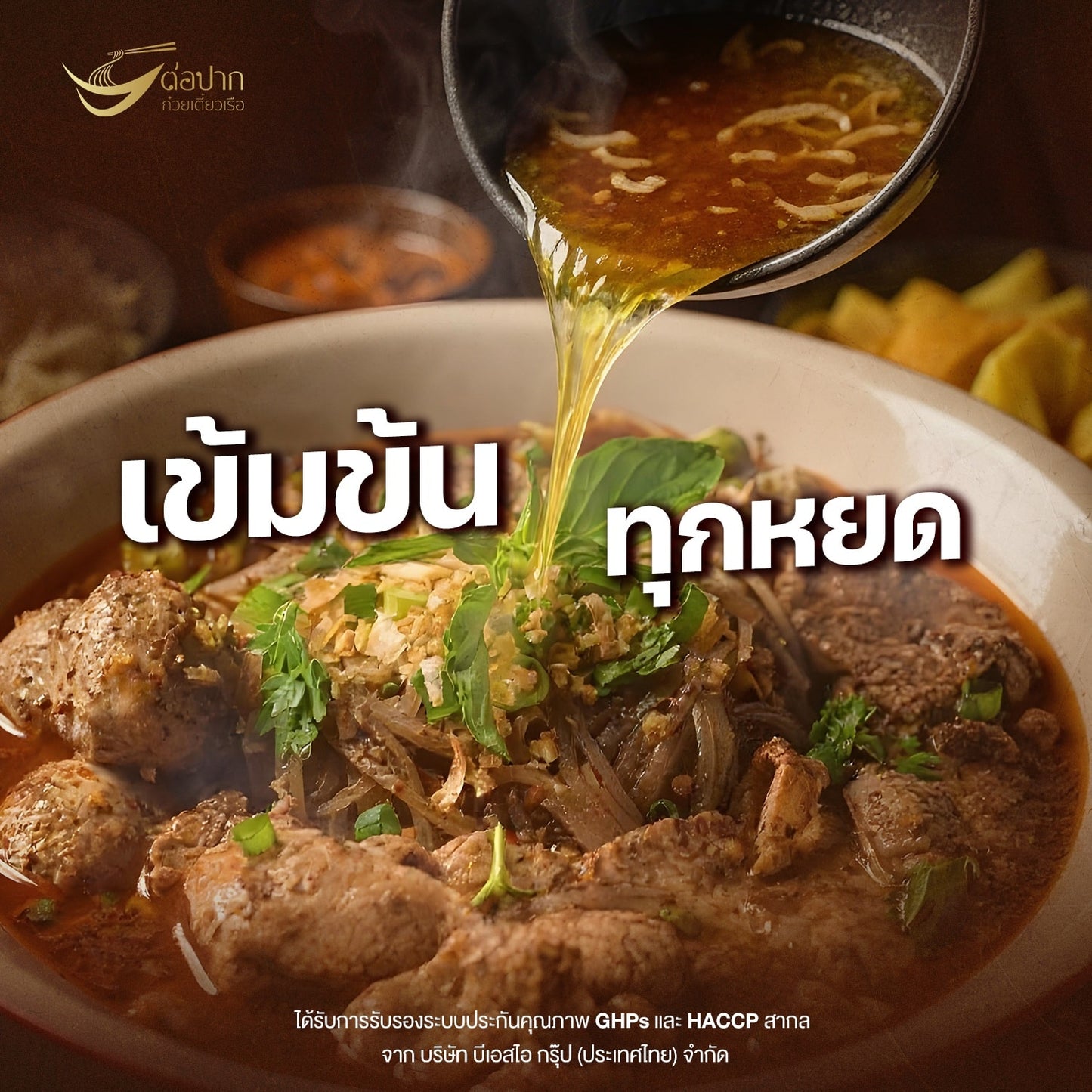 Torpak Instant Thai Boat Noodle Soup (Dried Rice Noodleเส้นเล็กอบแห้ง) 120g